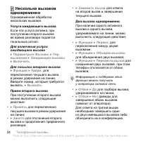 Страница 26