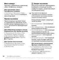 Страница 28