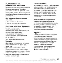 Страница 29