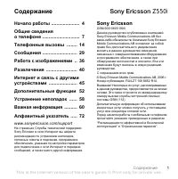 Страница 3