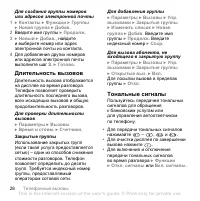 Страница 30