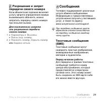 Страница 31