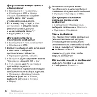 Страница 32