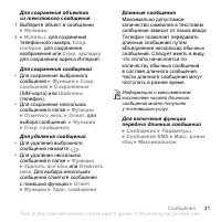Страница 33