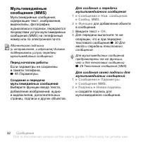 Страница 34