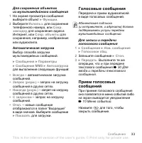 Страница 35