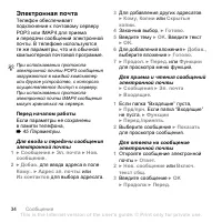 Страница 36