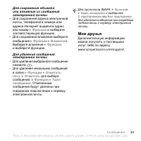 Страница 37
