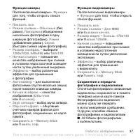 Страница 39
