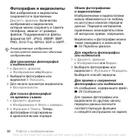 Страница 40