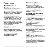 Страница 42