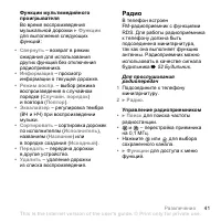 Страница 43