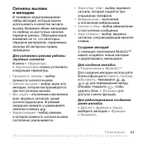 Страница 45