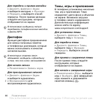 Страница 46