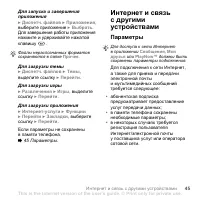 Страница 47