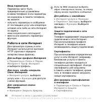 Страница 48
