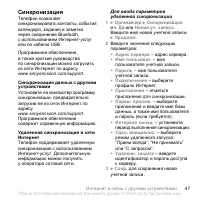 Страница 49
