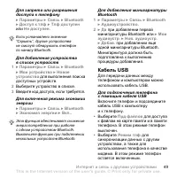 Страница 51