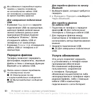 Страница 52