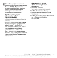Страница 53
