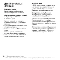 Страница 54