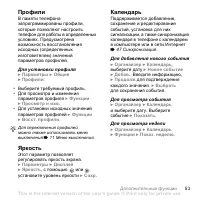Страница 55