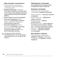Страница 56