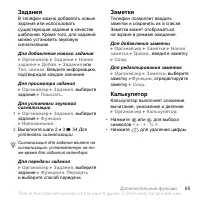 Страница 57