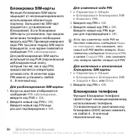 Страница 58