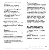Страница 59