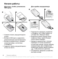 Страница 6