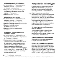 Страница 60