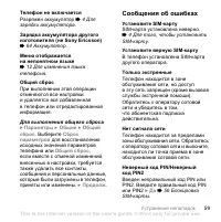 Страница 61