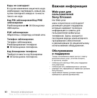 Страница 62
