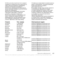 Страница 63