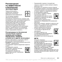 Страница 65