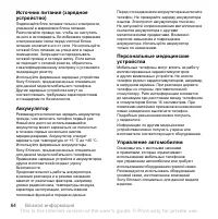 Страница 66