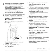 Страница 7