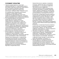 Страница 71