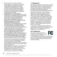 Страница 72