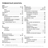 Страница 74