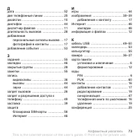 Страница 75