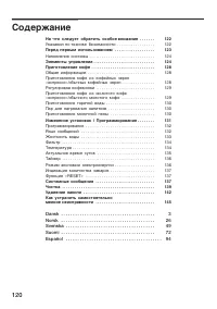 Страница 121