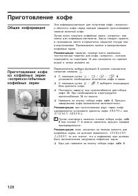 Страница 129