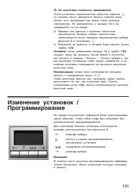 Страница 132