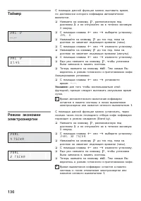 Страница 137