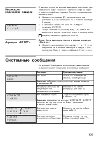 Страница 138