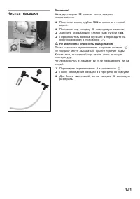 Страница 142