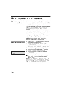 Страница 122