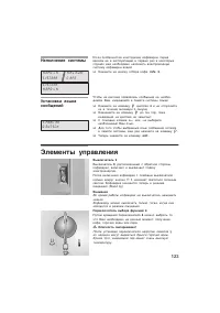 Страница 123